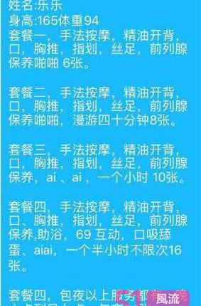 东城还有按摩服务的小姐姐