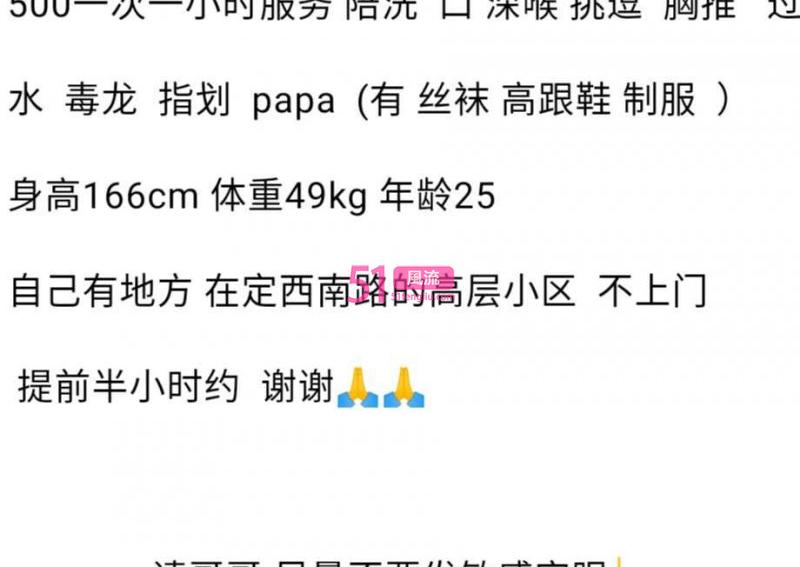 定西南路静静美女