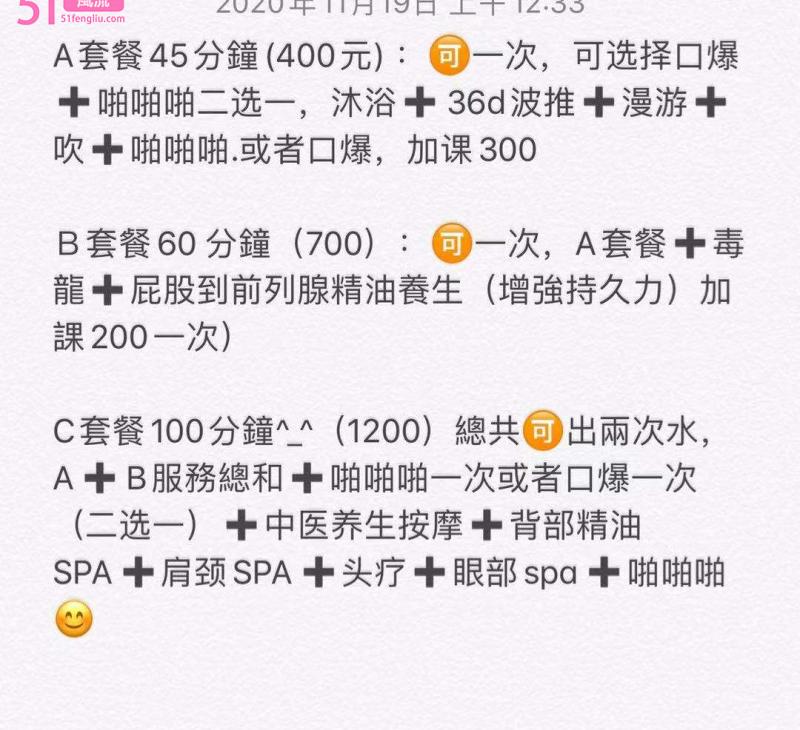 南山服务系美女