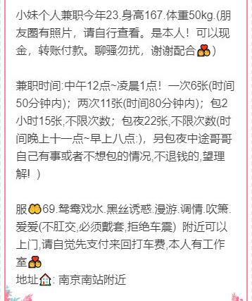 南站附近小姐姐