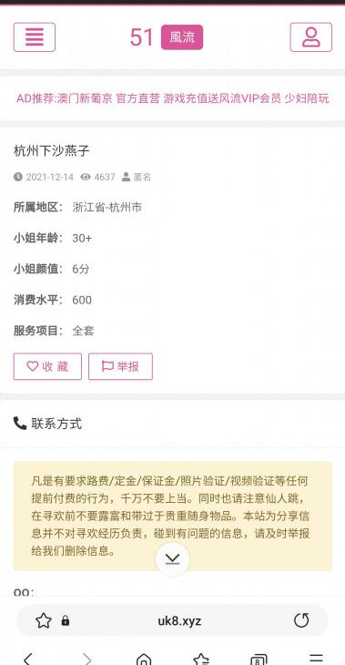 下沙燕子曝光态度贼差