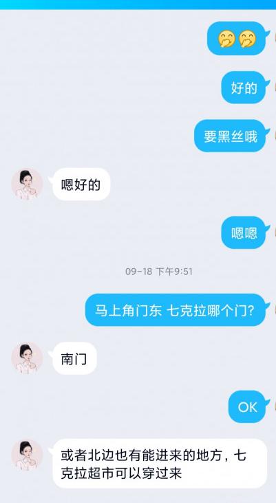 角门东七克拉明媚