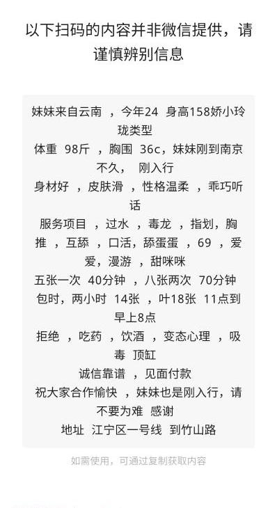 云南娇普通妹子体验