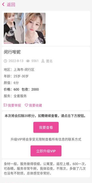 活捉异地骗子一枚