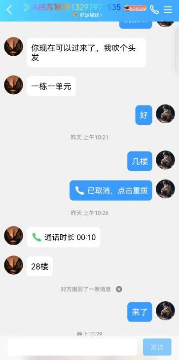 徐东大大街美少妇