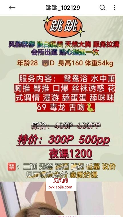 成华大白胸少妇