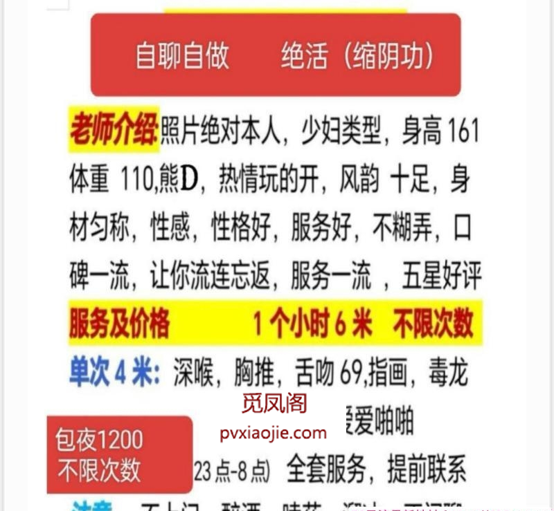 闵行缩阴绝活妍妍