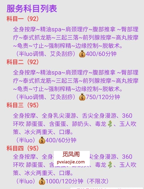 江南莞式半套微微