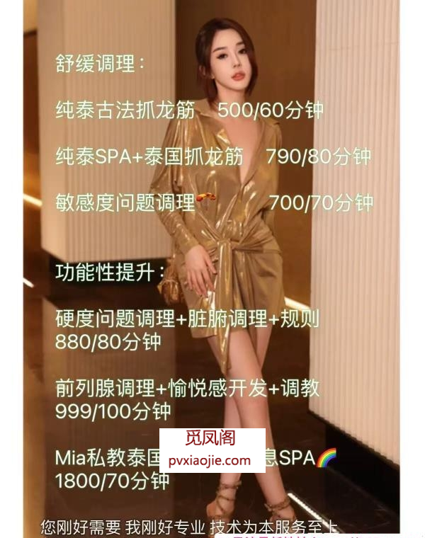 宝藏抓龙筋小姐姐