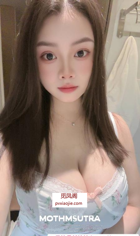 普陀巨乳老师南希