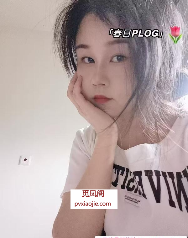 90后小少妇