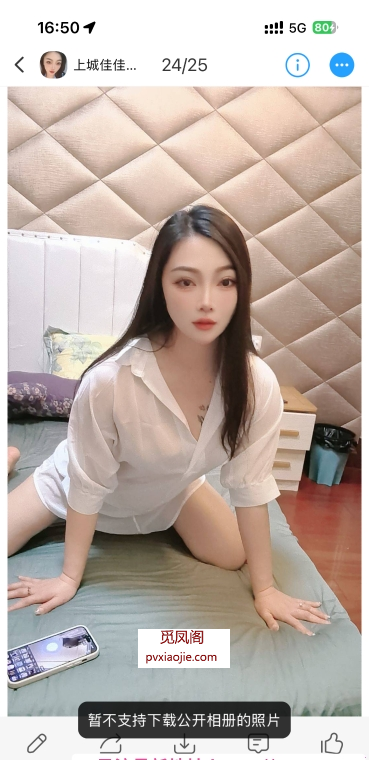 上城佳佳