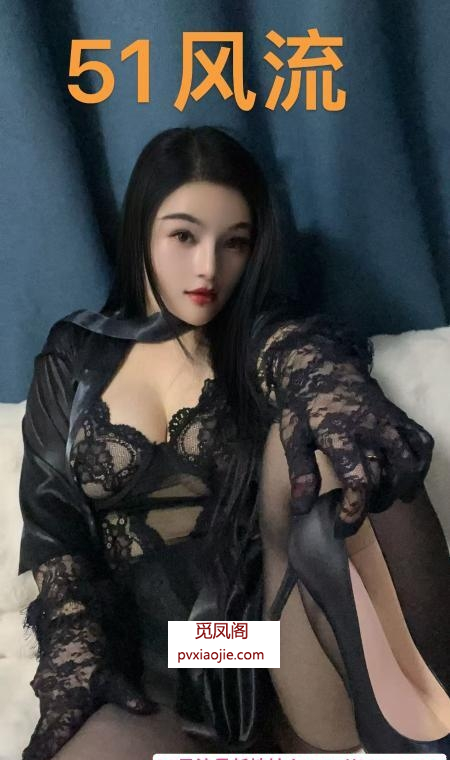 前凸后翘骚货七七