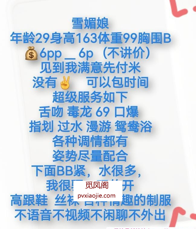 服务系风骚雪媚娘