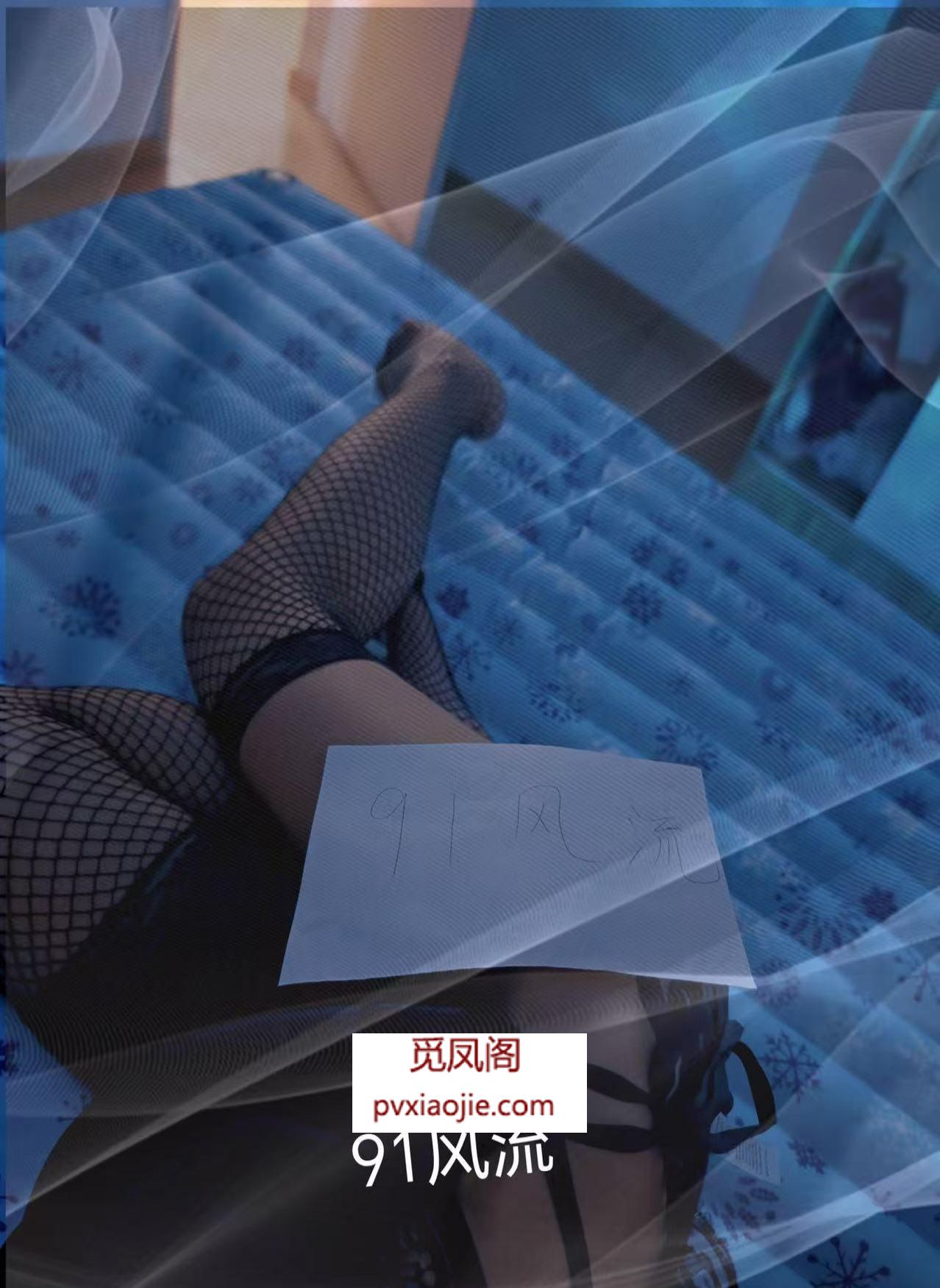 道具水床安琪儿