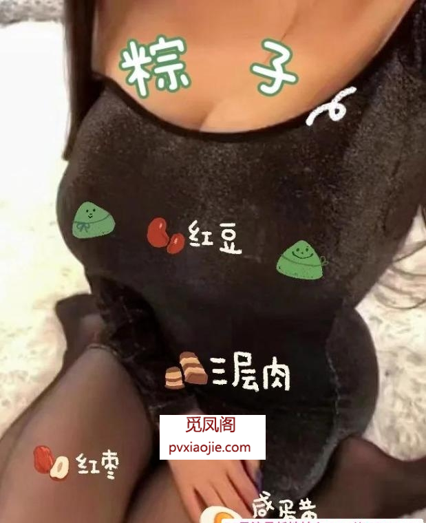 光谷大奶丝袜