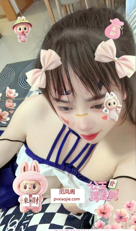 禅城大奶妹洁儿