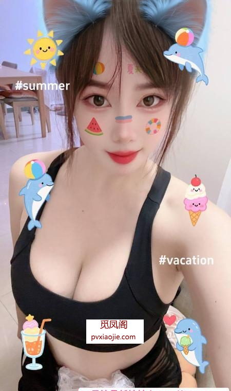 白嫩大奶小甜心