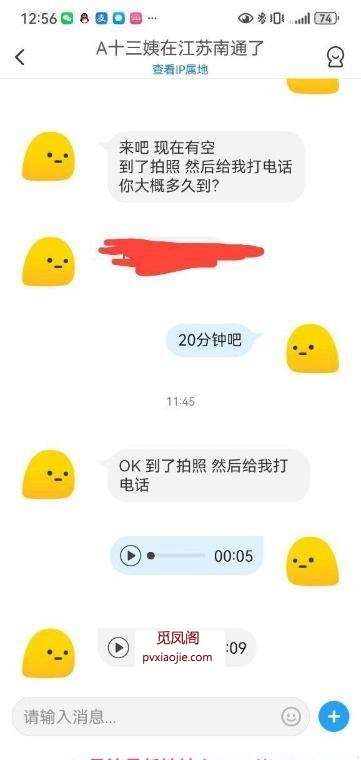 南通熟女十三姨