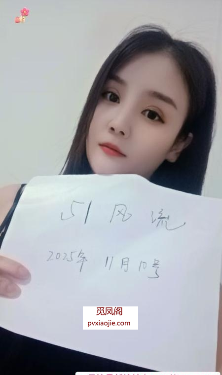 武昌区长腿花花