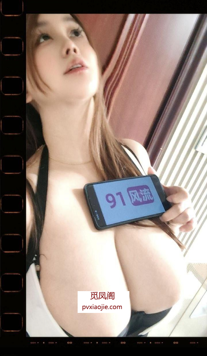 天河巨乳骚货