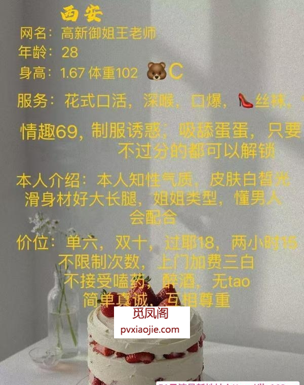 高新御姐王老师