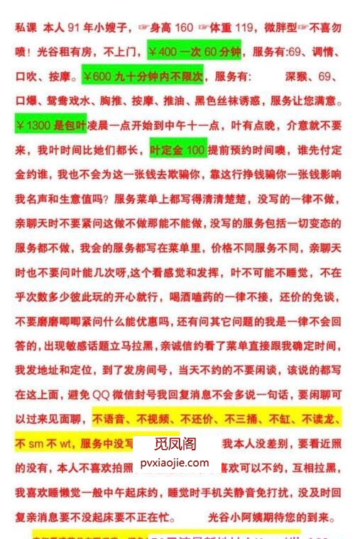 光谷六百不限巨乳肥臀