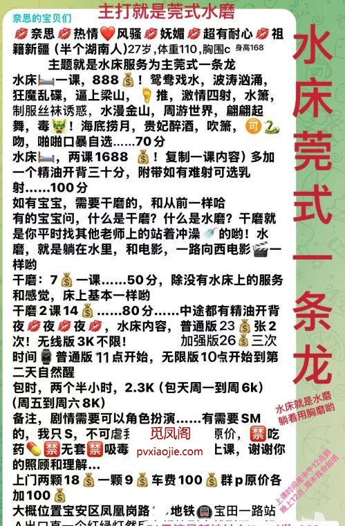 包夜不限次的水床奈思