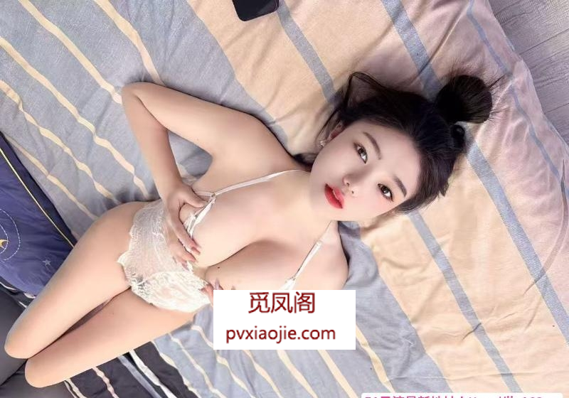 肤白大胸风骚妹子欣儿