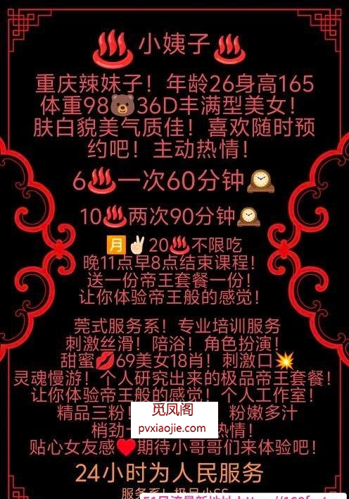天河巨乳小姨