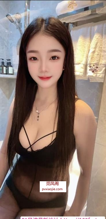 布吉黑丝九月