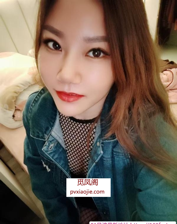 下沙少妇婷宝