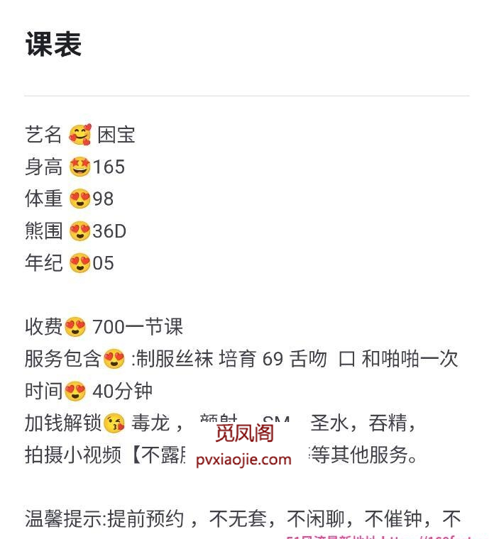 SM欲姐困宝