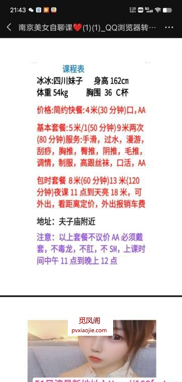 川妹子冰冰少妇