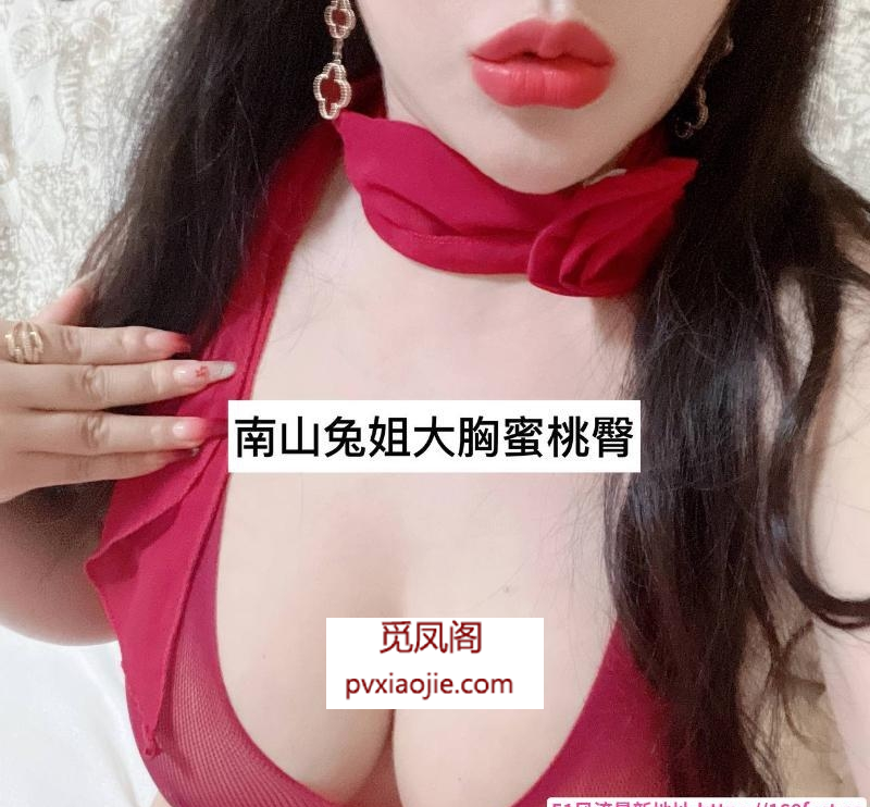 南山bbw大蜜桃