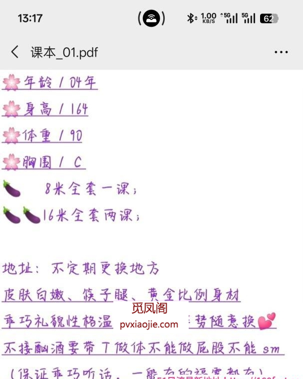 苏州软萌妹子小苏苏