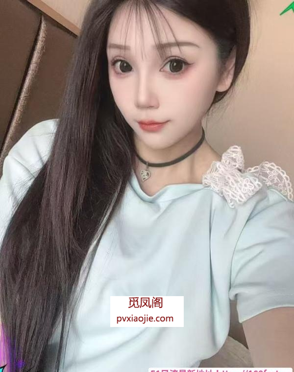 回味无穷的小姐姐