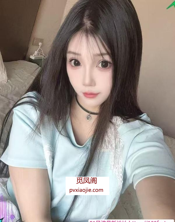 回味无穷的小姐姐