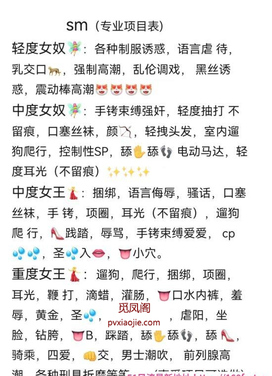 新吴女m骚货