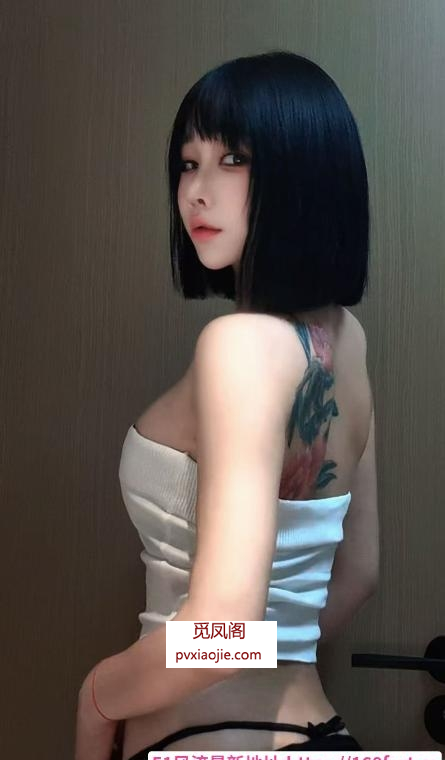 合肥短发纹身御姐