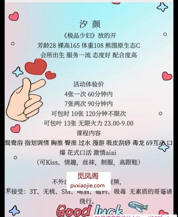 大胸汐颜老师