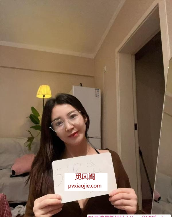 御姐王老师