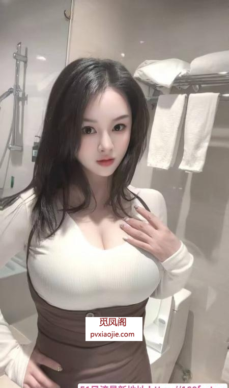 武侯巨乳少妇伊娃