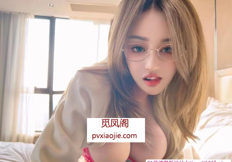 小妈奶提子