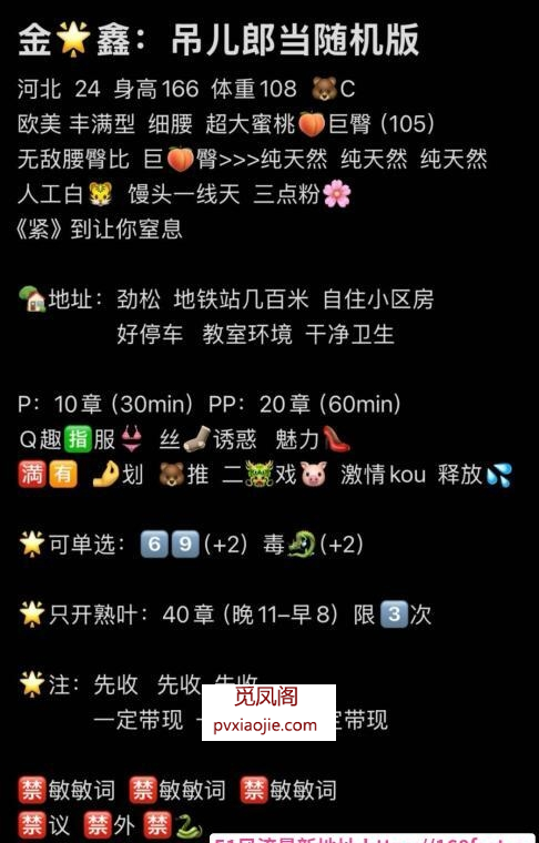 京城爆赞蜜桃臀辣妹