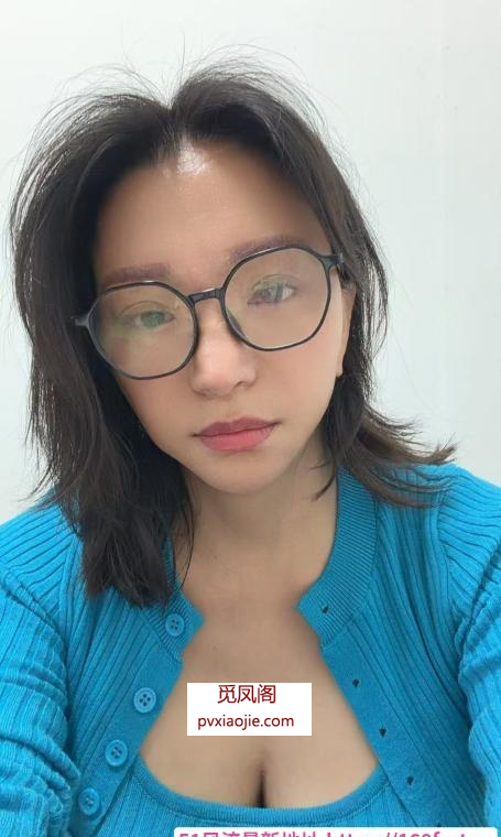 戴眼镜的大胸御姐