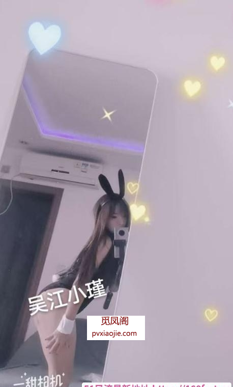 吴江趴趴喷水女