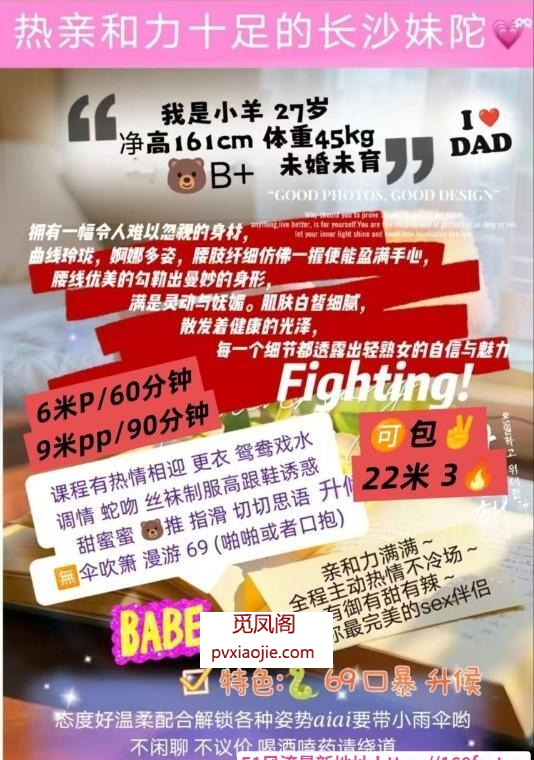 南门御姐小羊老师