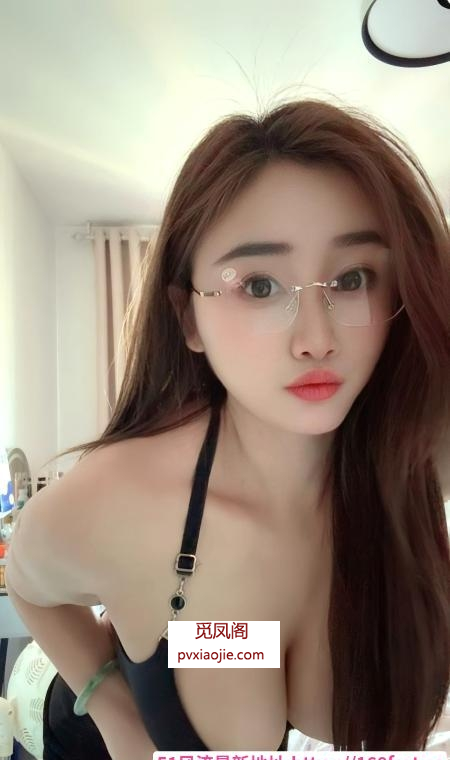 建邺D奶巨乳美琪