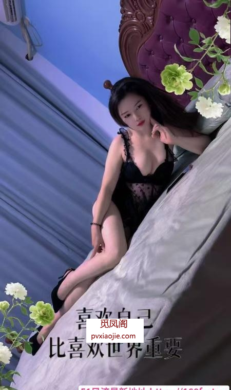 瑶海风骚十足甜甜